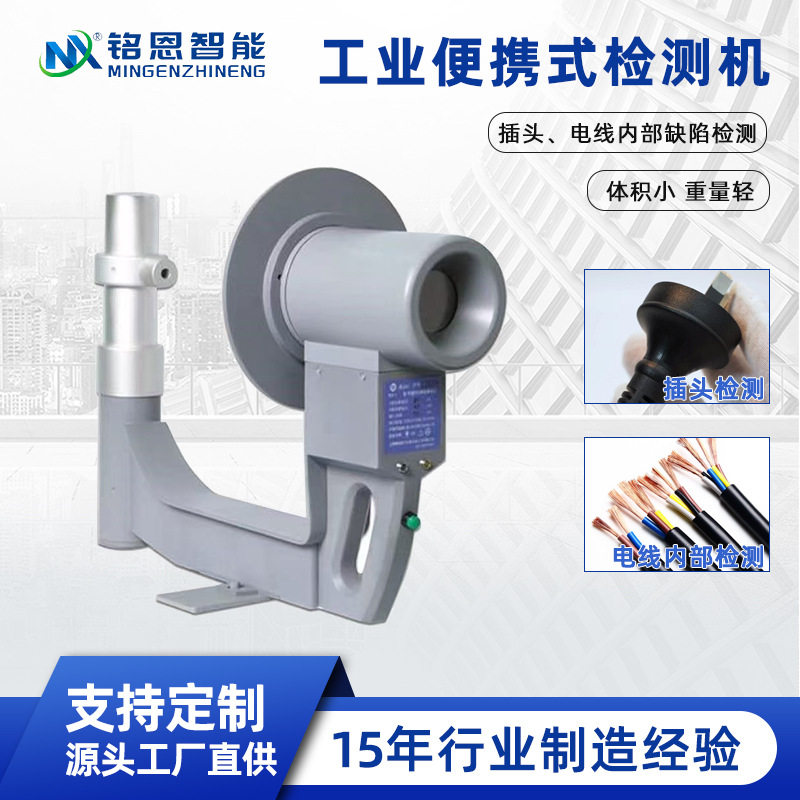 便携式X光机高清四肢骨科儿童骨龄骨垢线透视仪工业X光检测探伤仪