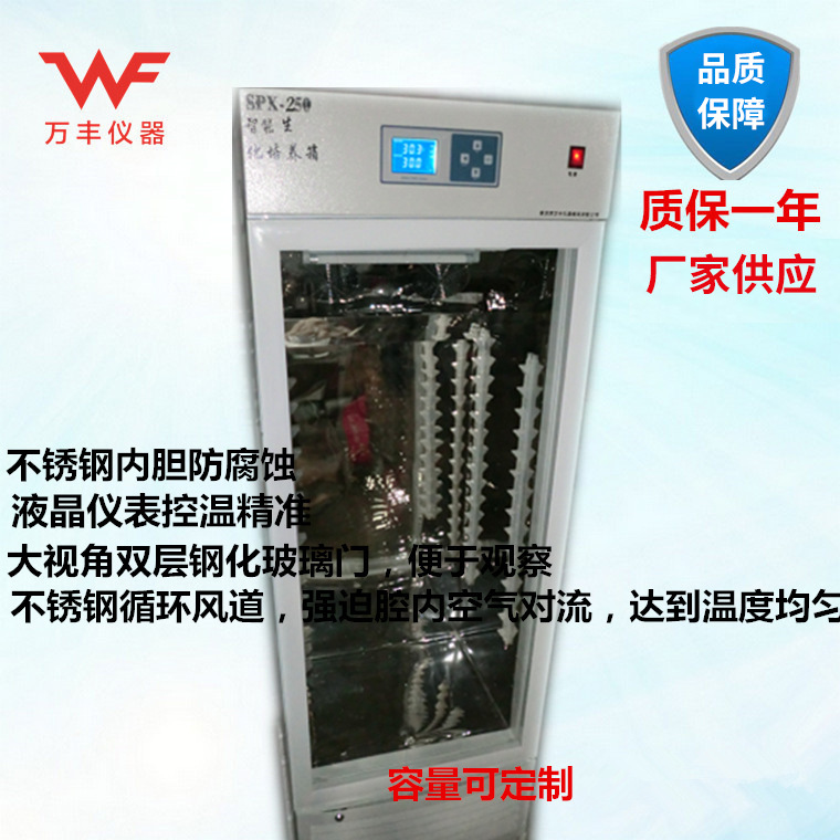 厂家供应MJX霉菌培养箱  细菌微生物培养 恒温培养箱 恒湿箱