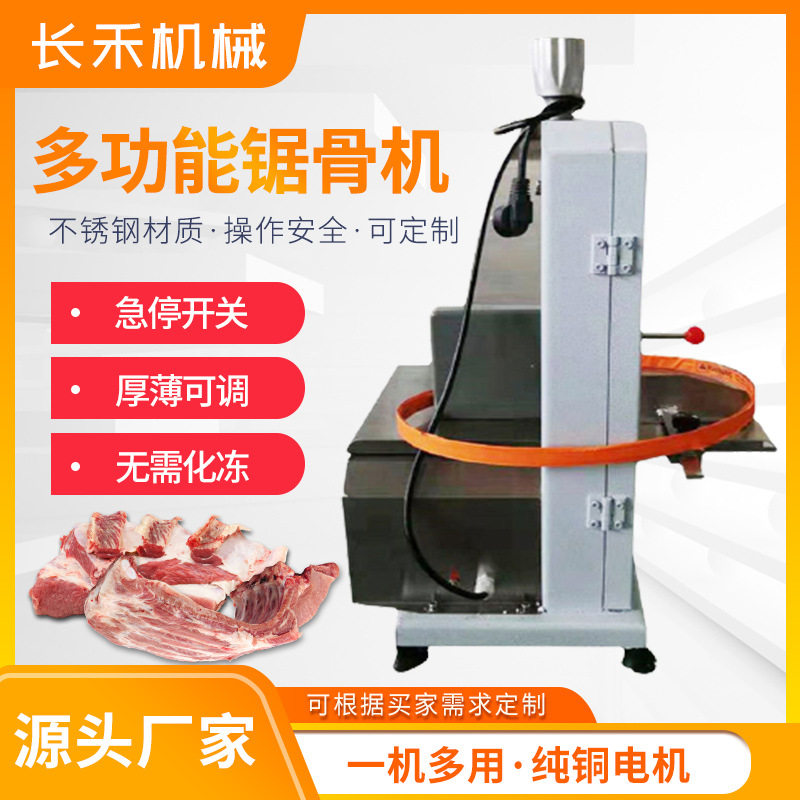 不锈钢商用台式锯骨机 全自动猪蹄排骨冻肉切割机 电动锯骨机厂家