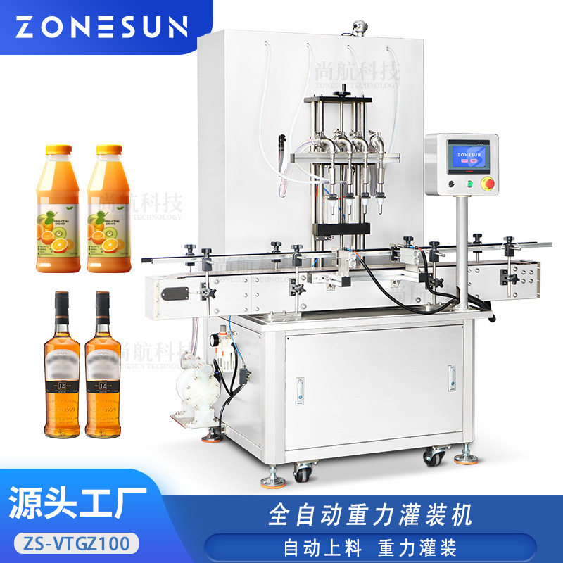 ZONESUN 全自动葡萄酒重量灌装机白酒分装机威士忌伏特加包装罐装