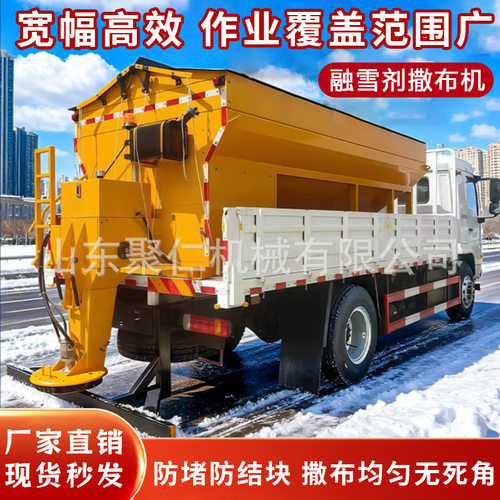 车载式融雪剂撒布机市政道路清雪除冰洒盐机高速公路路面除雪撒盐