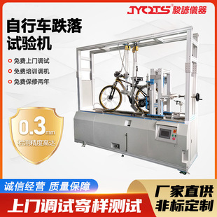 自行车跌落测试机 定制婴儿车跌落测试仪 童车滑轮车跌落检测设备