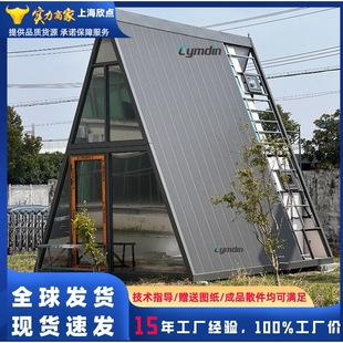 钢结构A型房子轻钢别墅三角木屋厂家三角形房屋集装箱民宿太空舱