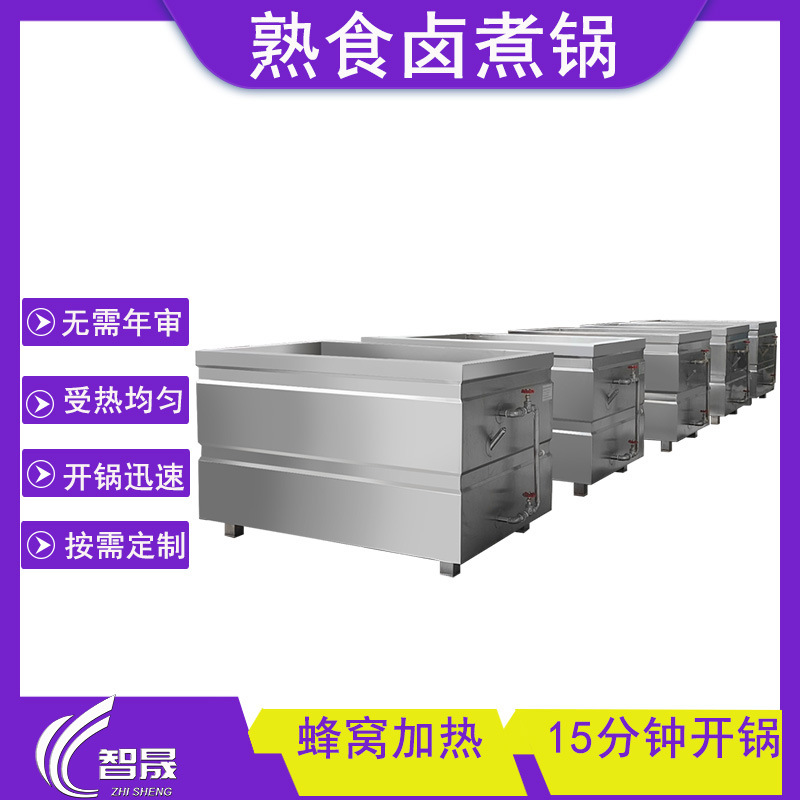 蒸气蜂窝卤煮夹层卤煮锅 酱卤食品蒸煮锅 肉制品汤料熬制卤煮锅