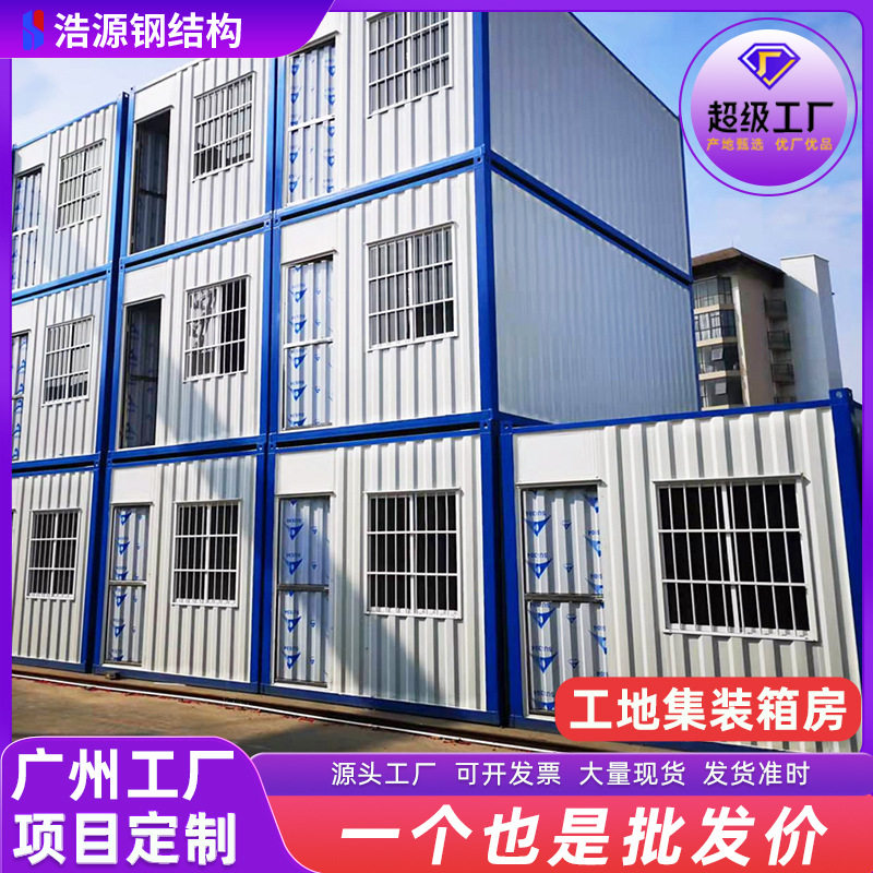 集装箱板房带装修 工地住人集装箱移动房 租赁出售保温隔热彩钢房