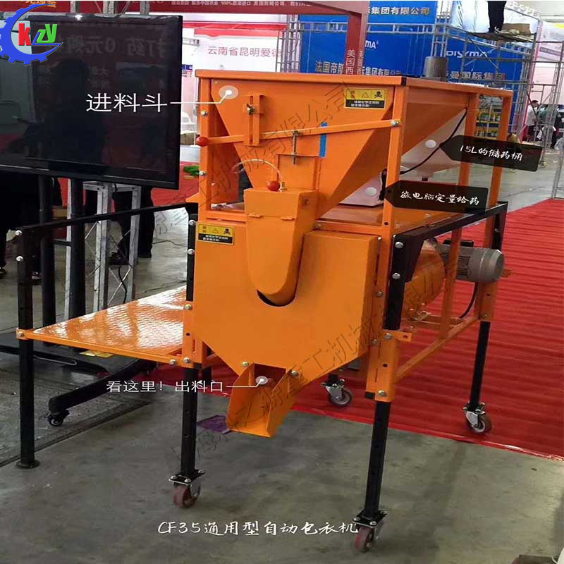 连续型花生种子包衣机 水稻小麦大豆种子拌种机 玉米化肥混合机