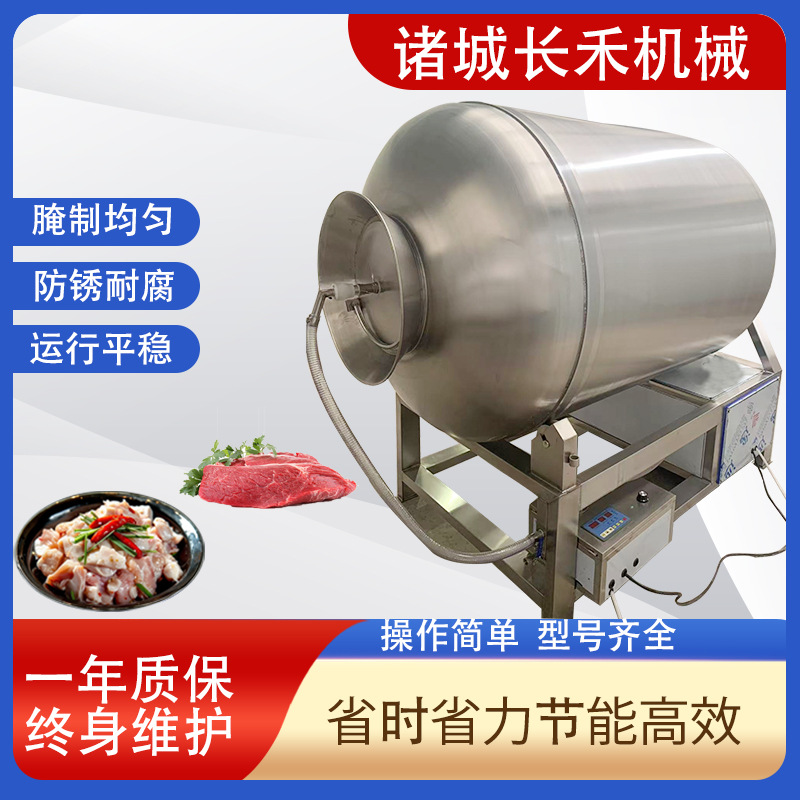 不锈钢商用真空滚揉机羊腿牛腩真空滚揉机 液压式变频滚揉机设备