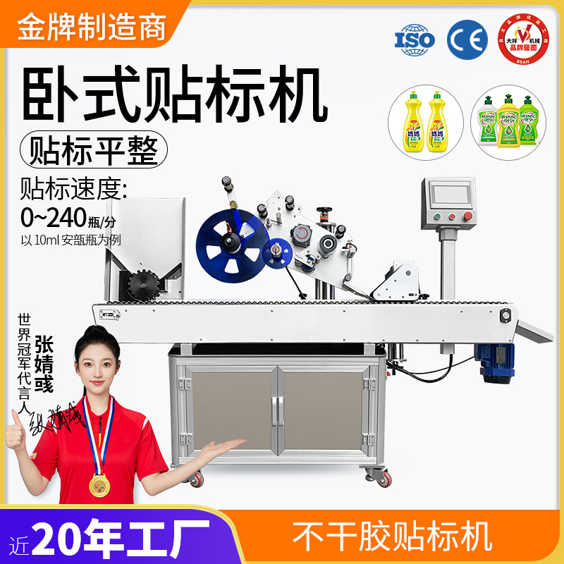 广州大祥TBJ-1540全自动不干胶贴标机圆瓶方瓶扁瓶双面立式贴标机