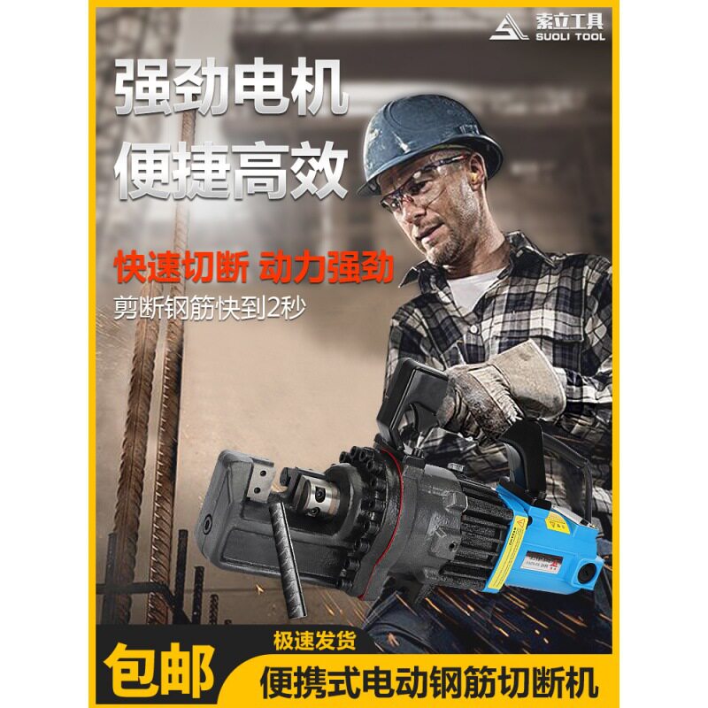 充电式电动钢筋切断机便携式液压剪刀大功率快速切割专用工具神器
