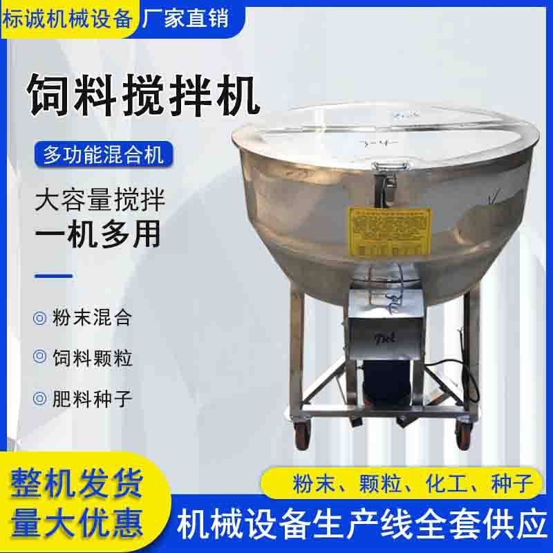 大型不锈钢混合机养殖100L立式搅拌机塑料颗粒500公斤饲料拌料机,农机/农具/农膜,种子包衣机/搅拌机,淘宝优惠券,粉丝福利购,淘宝优惠卷