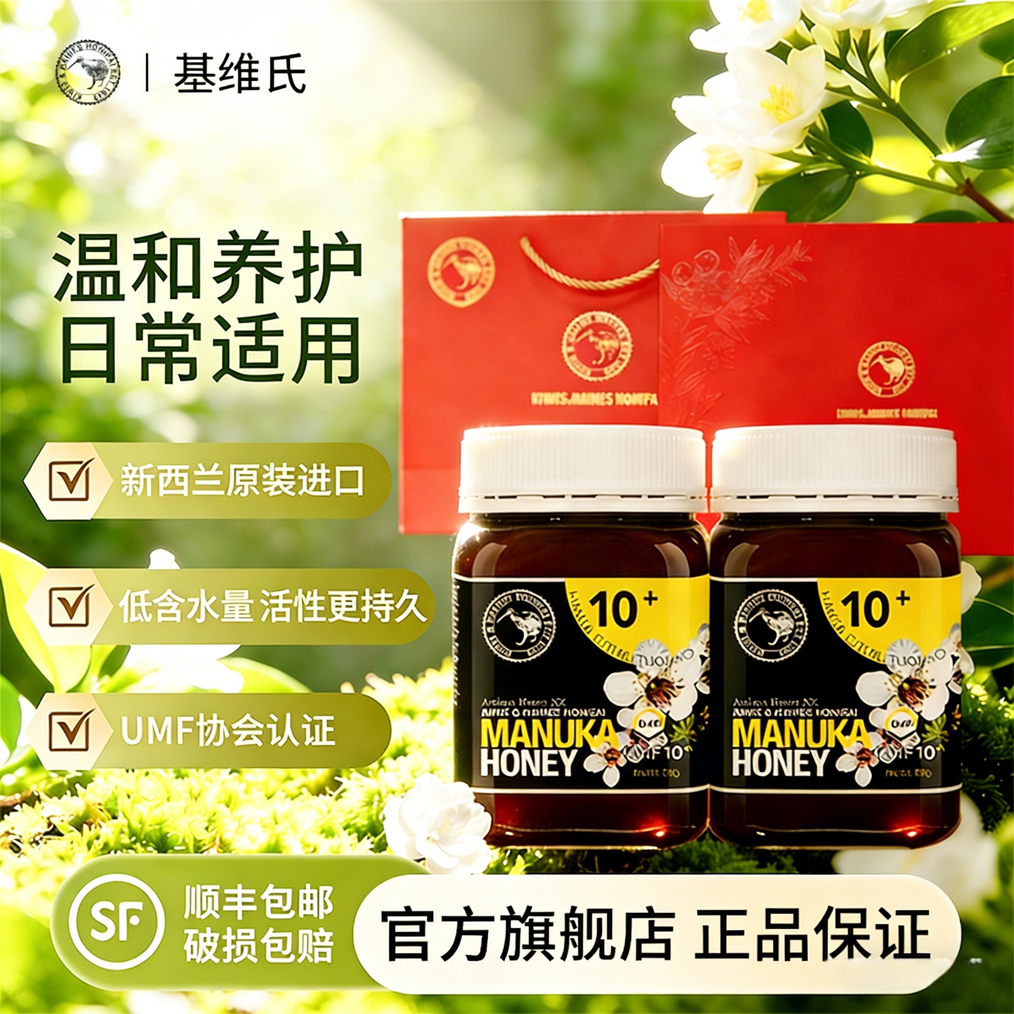 基维氏UMF10+麦卢卡蜂蜜manuka500g*2礼盒装新西兰进口送父母长辈