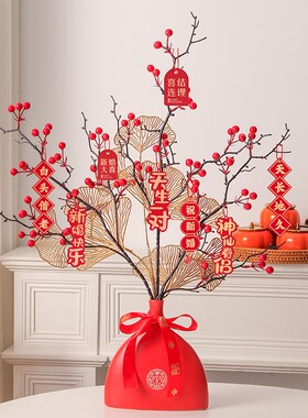 订婚摆件结婚场景布置冬青红果喜字花瓶婚房客厅装饰备婚用品大全