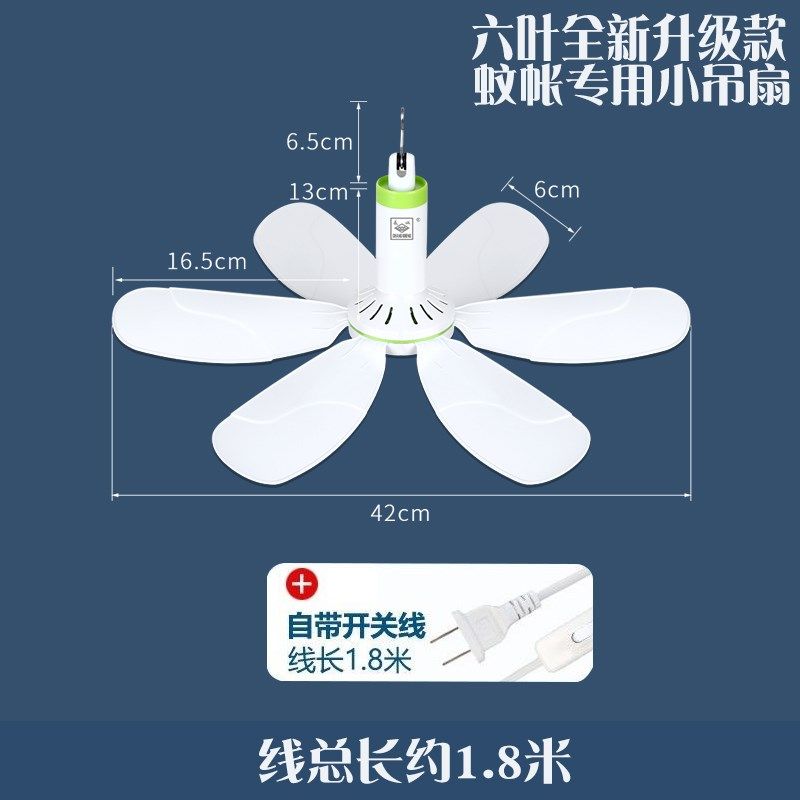 长城小吊扇蚊帐床上静音微风扇迷你小型电风扇学生宿舍家用大风力