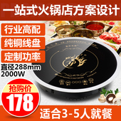盈派火锅电磁炉镶嵌入式 炉小电磁迷你炉圆形电磁火锅炉嵌入电磁式