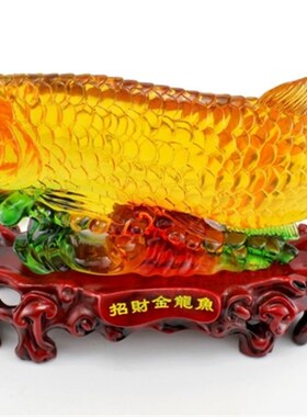 包邮招财金龙鱼摆件特大号工艺品琉璃家居饰品开业礼品年年有余鱼