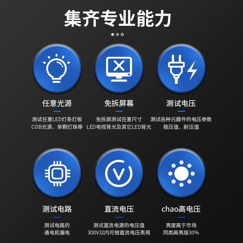 免拆屏LED背光测试仪液晶电视灯珠条检测维修工具自动调节不烧灯