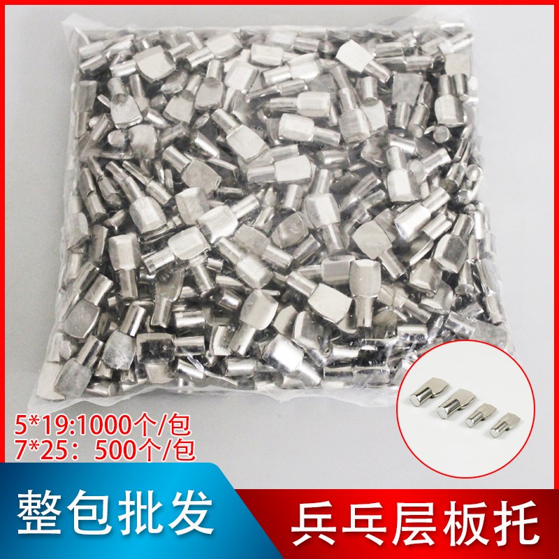 5厘7厘衣柜隔板钉搁板支架活动木板托架固定拖乒乓层板托家具配件