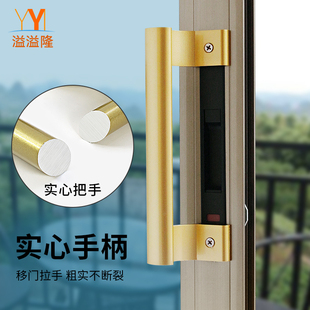 阳台推拉门拉手塑钢窗户把手铝合金门窗大拉手移门明装把手配件