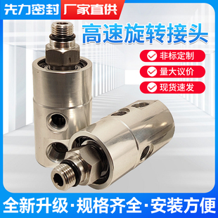 意大利ROTOFLUX旋转接头 A08加工中心主轴出水高速旋转接头 A10