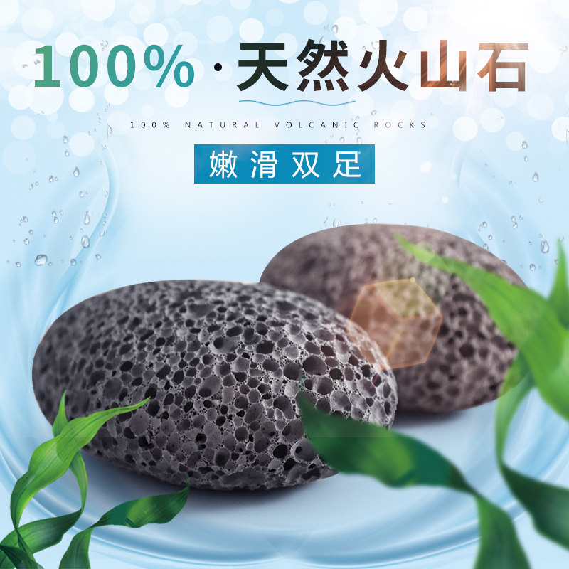 包邮腾冲天然磨脚石搓脚石去死皮角质老茧修脚火山石头家用美脚底