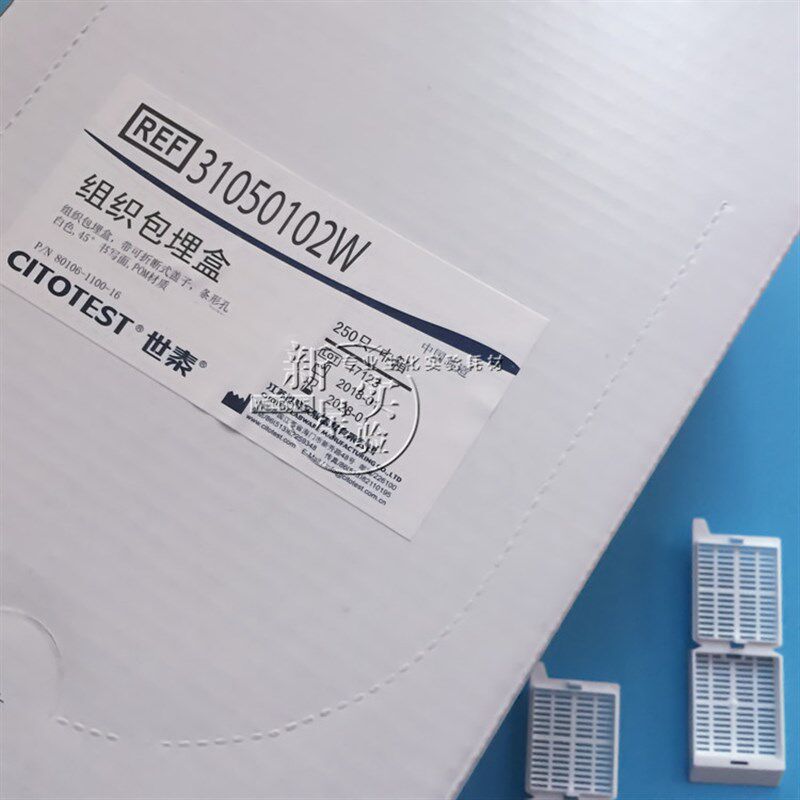 世泰 组织包埋盒 250个/盒 长条形 带可拆段式盖 白色 P.O.M材质