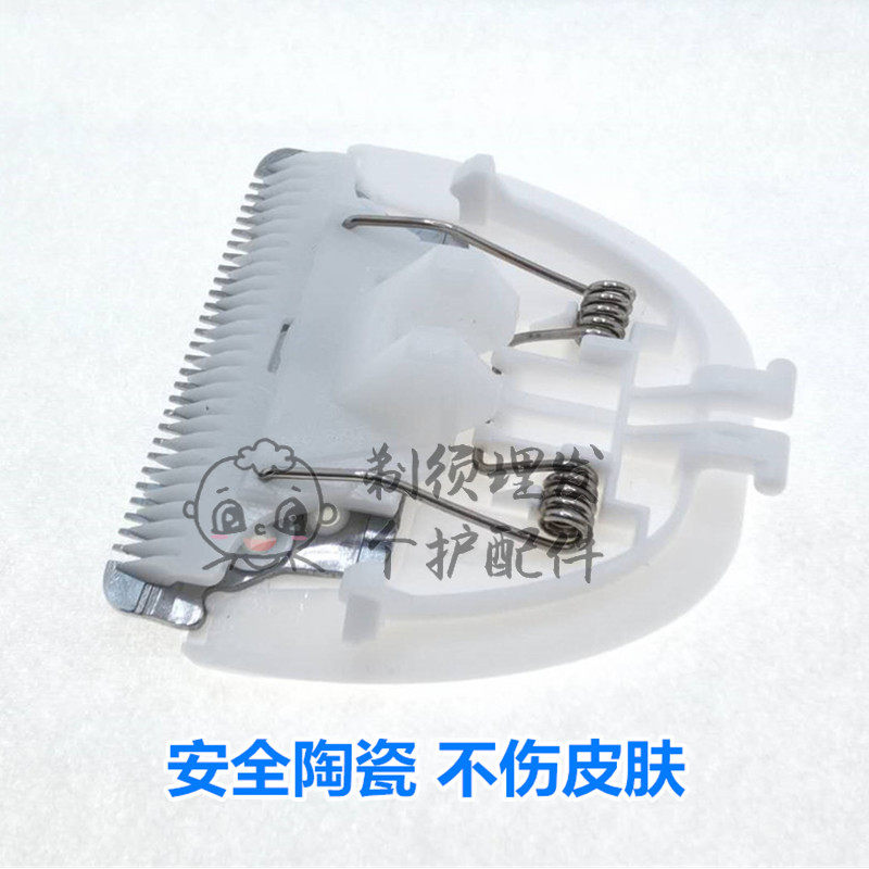 适配科巢婴儿自动吸发理发器陶瓷刀头宝宝剃头电推子刀头替换配件,个人护理/保健/按摩器材,理发器,淘宝优惠券,粉丝福利购,淘宝优惠卷
