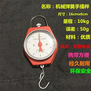 10公斤弹簧秤便携式手提秤机械弹簧秤学校学生做实验测试弹簧拉力