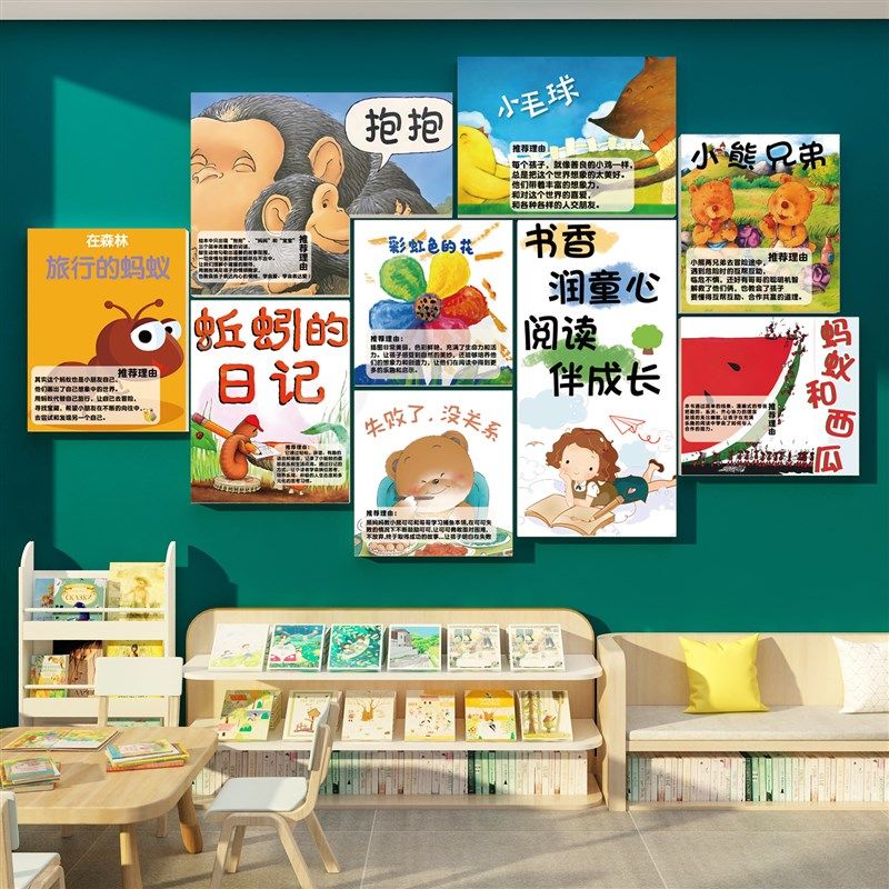 幼儿童园绘本馆环创主题成品图书角布置阅读览区文化墙面装饰贴纸,家居饰品,文化墙贴,淘宝优惠券,粉丝福利购,淘宝优惠卷