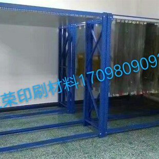 纸箱印刷挂版架 印版挂板槽架 铝槽架 平模版架 印刷机配件耗材