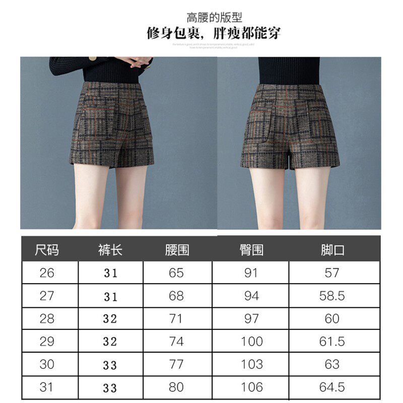 毛呢短裤女秋冬款高腰外穿靴裤休闲格子修身显瘦短裤女2021新款
