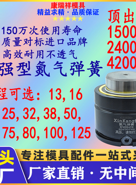 模具氮气缸氮气气弹簧模具气弹簧冲压弹簧氮气簧五金弹簧 GSV1500