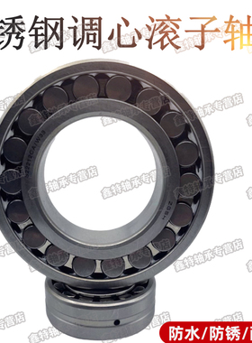 不锈钢调心滚子轴承s22206 22207 22208 22209 22210 22211 22212