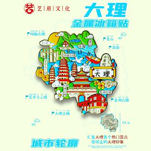 大理冰箱贴磁贴大理古城洱海苍山双廊古镇崇圣寺三塔喜洲古镇旅游