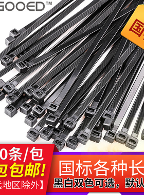 尼龙扎带7x150 8x750mm束线带捆绑带大号包邮白黑色自锁式扎线带