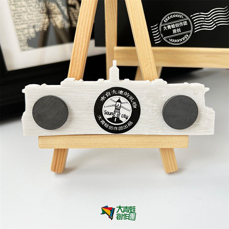 大连冰箱贴大连文创产品大连纪念品礼品大连旅顺博物馆,节庆用品/礼品,文化创意冰箱贴,淘宝优惠券,粉丝福利购,淘宝优惠卷