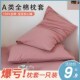 小枕套30x50纯棉枕头套一对40x60儿童35x55小号一只装 30x45全棉
