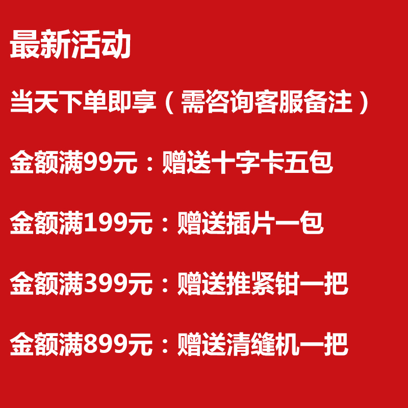 瓷砖找平器0.35mm留缝底座插片楔子梢子铺贴墙地砖瓦工辅助工具