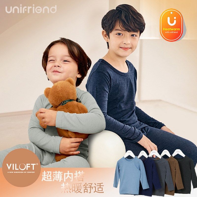 VILOFT男童内衣套装薄款儿童秋衣秋裤男生衬衣衬裤宝宝家居服睡衣,童装/婴儿装/亲子装,内衣套装,淘宝优惠券,粉丝福利购,淘宝优惠卷