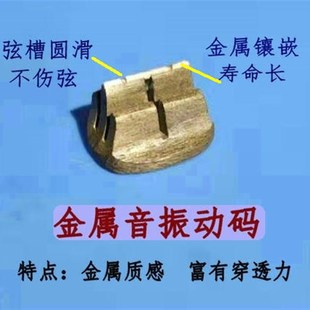 包邮 金丝楠震动码 专业二胡码 纯手工制作 365天无理由退换 子