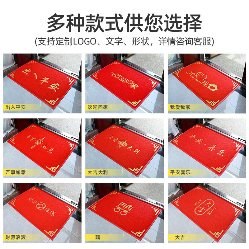 出入平安门垫门口进门家用脚垫入户门丝圈地垫防滑垫红色喜庆地毯,居家布艺,家用脚垫,淘宝优惠券,粉丝福利购,淘宝优惠卷