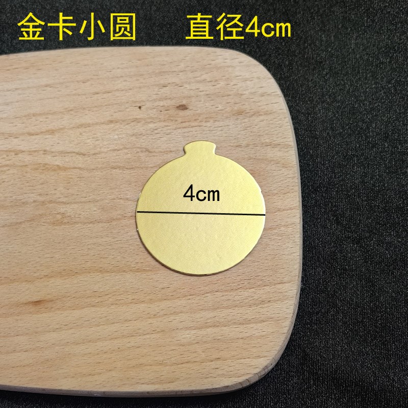 加厚慕斯纸托垫小蛋糕甜品底托小圆方形金色银白卡5厘米4巧克力托