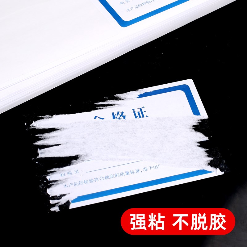 内切割a4不干胶打印纸光面铜版哑面喷墨激光可自粘背胶2/4/6/8/12