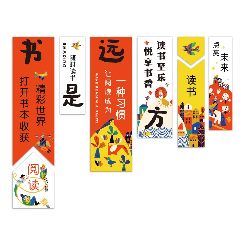 幼儿园绘本馆墙面装饰图书角环创主题文化布置儿童读书店互动贴画