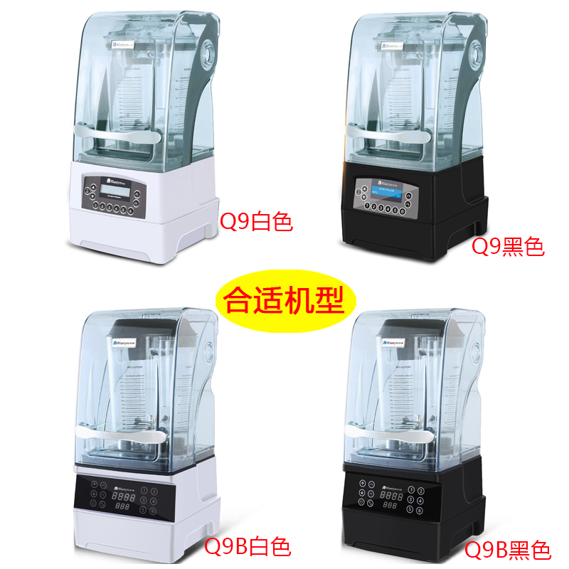 布兰泰冰沙机配件Q9 Q9B破壁机刀头料理机碎冰搅拌机刀组刀片配件