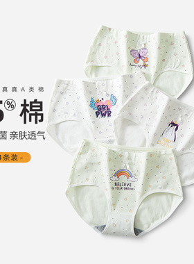 胖女孩收腹高腰内裤大童发育期少女抗菌纯棉高初中学生三角裤13岁