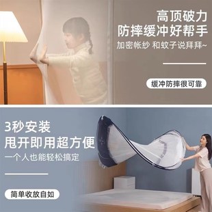 回底半底 1.4米蒙古包免安装 防尘顶蚊帐加密防蚊可挂风扇1.5 1.9