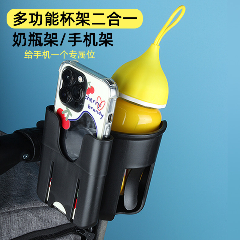 婴儿车推车杯架手机架儿童水杯奶茶架遛娃车神器奶瓶收纳杯托配件,婴童用品,推车配件,淘宝优惠券,粉丝福利购,淘宝优惠卷
