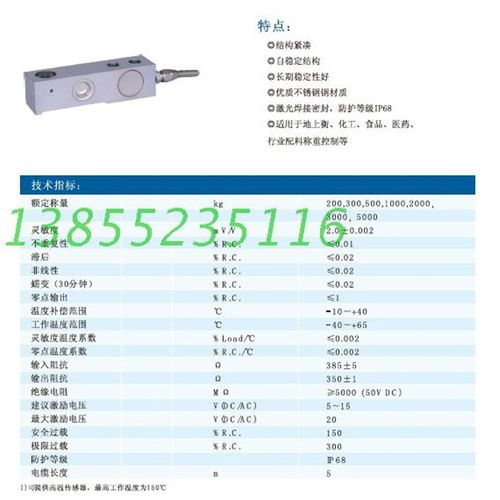 搅拌站托利多HLJ-2t传感器骨料称称重传感器