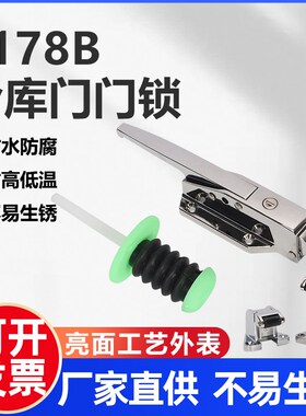 1178b冷库门锁安全锁把手工业烘箱电烤箱拉手不锈钢冻库门专用锁
