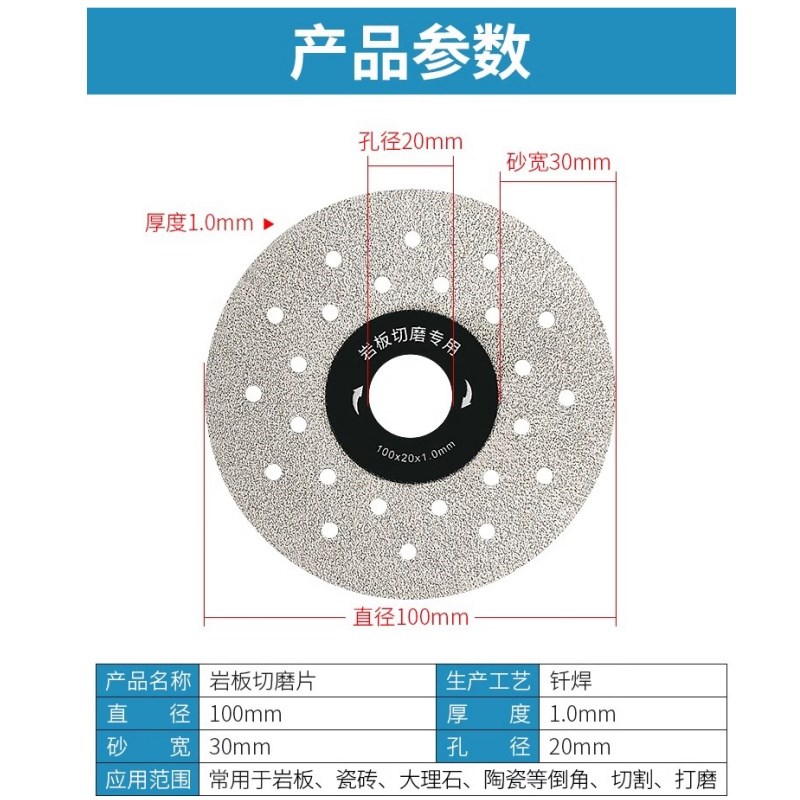 岩板平磨切割片瓷砖打磨修边切磨两用锯片石材专用角磨机切割片